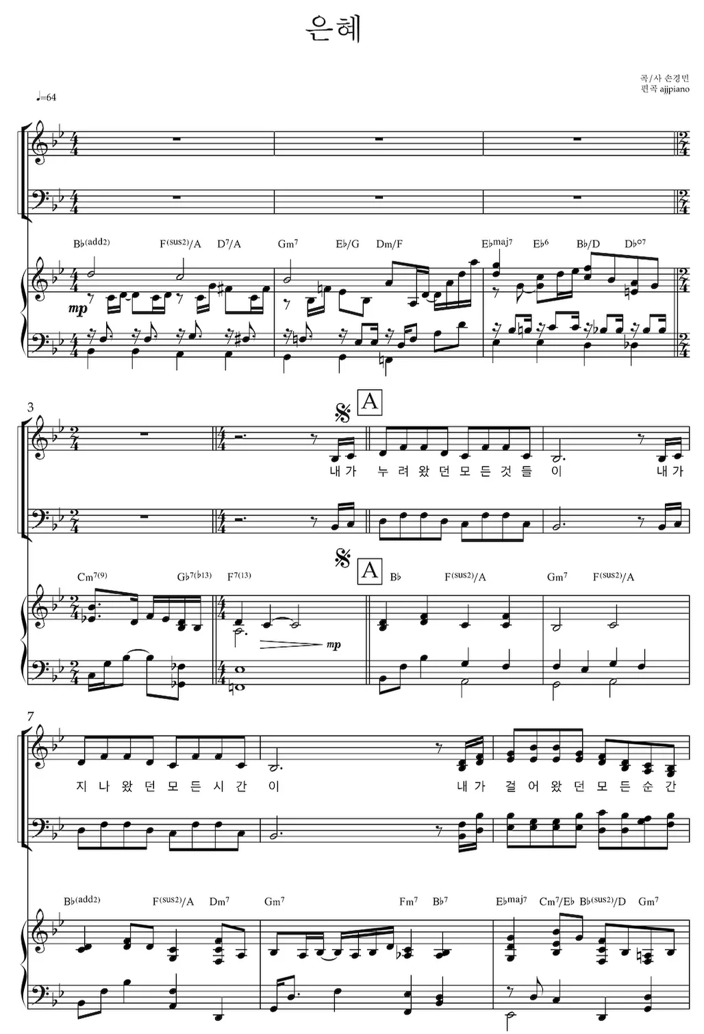 은혜 - 성가합창 (CCM) by Ajj Piano