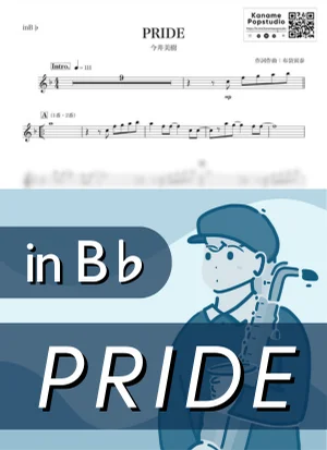 PRIDE ( inB♭/ ドク / プライド ) - 今井美樹 by Kaname@Popstudio