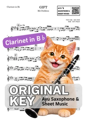 GIFT - Mr.Children (in B♭|クラリネット等) by Ayu Saxophone & Sheet Music
