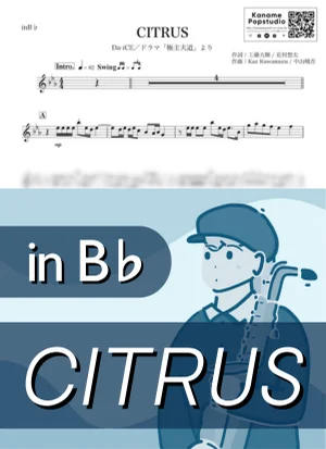 CITRUS ( inB♭ / 極主夫道 / シトラス / ダイス ) - Da-iCE by Kaname@Popstudio