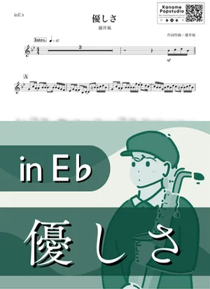 優しさ ( inE♭) - 藤井風 by Kaname@Popstudio