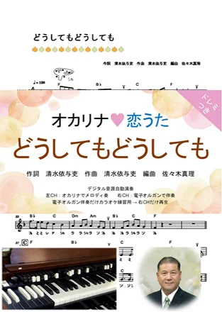 どうしてもどうしても