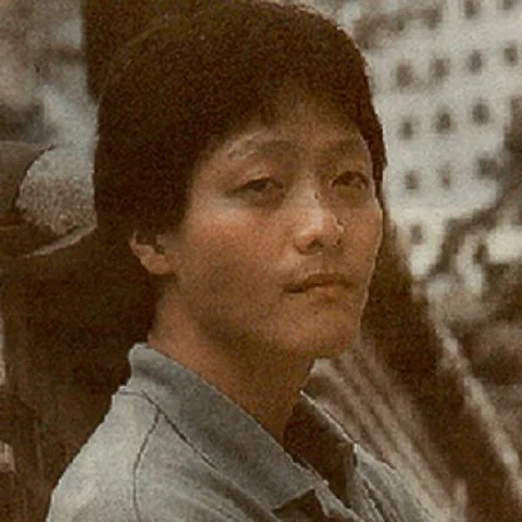 유재하