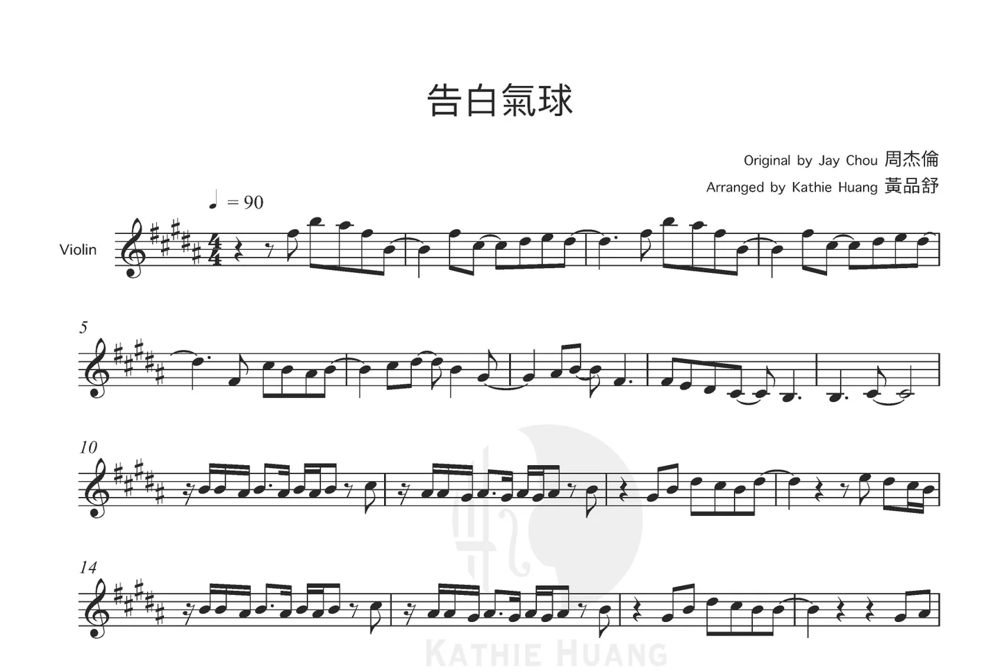 告白の気球 - ジェイ・チョウ (B major インスト音源付き) by Kathie Violin 黃品舒小提琴