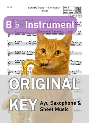 secret base 〜君がくれたもの〜 - ZONE (in B♭|テナーサックス等) by Ayu Saxophone & Sheet Music