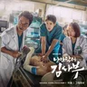 Romantic Doctor Teacher Kim