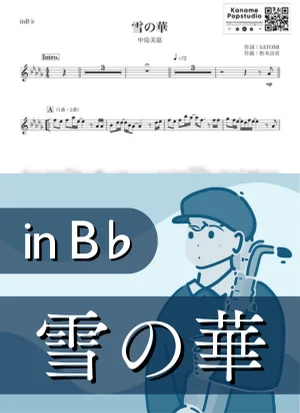 雪の華 ( inB♭) - 中島美嘉 by Kaname@Popstudio