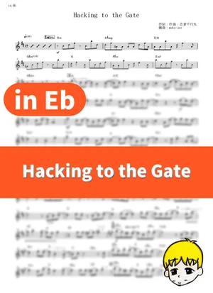 Hacking to the Gate - いとうかなこ (『STEINS;GATE』 / in Eb) by muta-sax