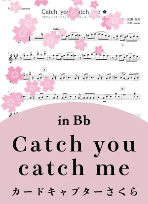 Catch you catch me - CCさくら (in Bb) by Sumika
