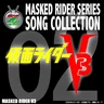  Tatakae! Masked Rider V3