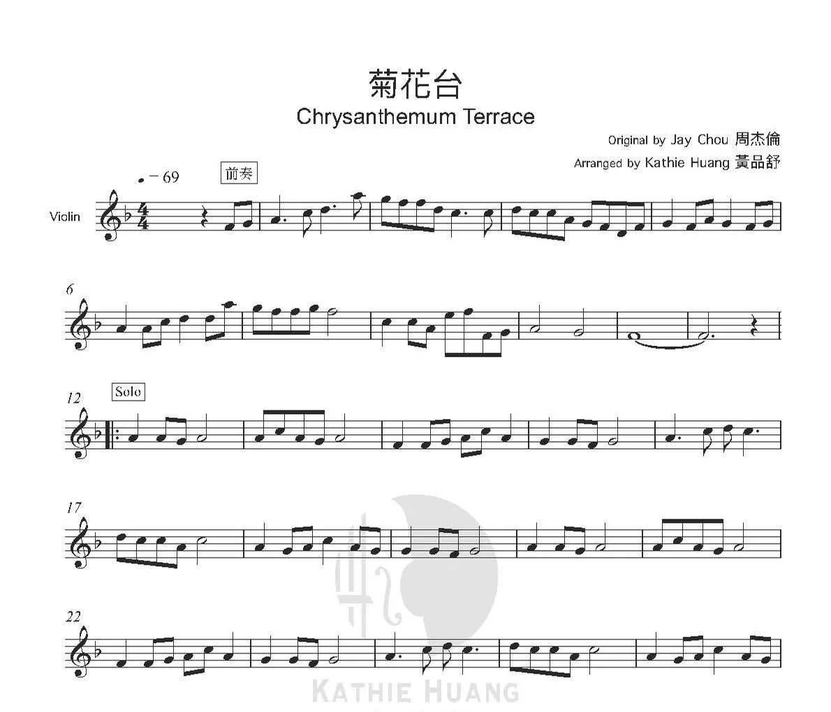 菊花台 - Jay Chou (含伴奏音檔) by Kathie Violin 黃品舒小提琴
