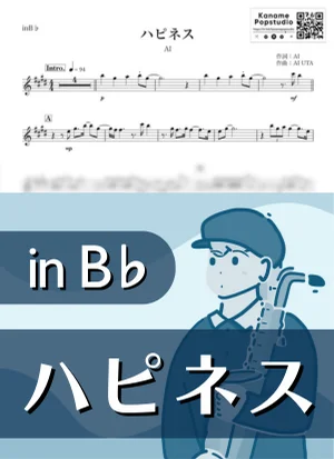 ハピネス ( inB♭/ 冬 / クリスマス ) - AI by Kaname@Popstudio