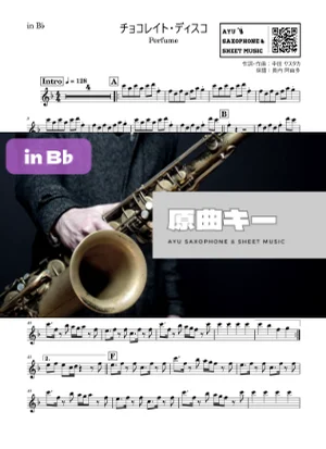 チョコレイト・ディスコ - Perfume (in B♭｜テナーサックス等) by Ayu Saxophone &amp; Sheet Music