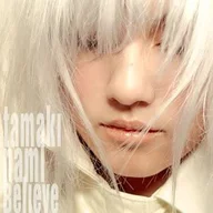 Believe 