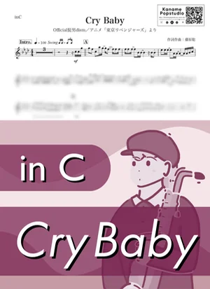 Cry Baby ( inC / 東京リベンジャーズ / ヒゲダン / 雨 ) - Official髭男dism by Kaname@Popstudio