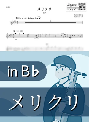メリクリ ( inB♭/ ボア / 冬 / クリスマス ) - BoA by Kaname@Popstudio