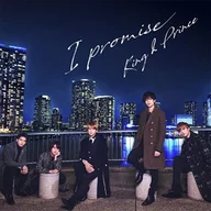 I Promise