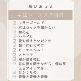 あいみょん12曲セット