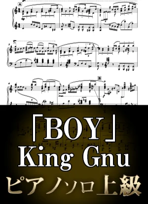BOY - King Gnu (ピアノソロ上級  / TVアニメ『王様ランキング』OP) by Suu