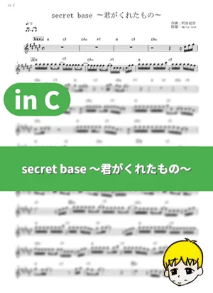 secret base ~君がくれたもの~ - ZONE (『あの日見た花の名前を僕達はまだ知らない。』 / in C) by muta-sax