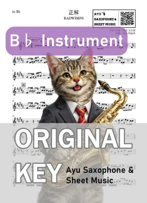 正解 - RADWIMPS (in B♭|テナーサックス等) by Ayu Saxophone & Sheet Music