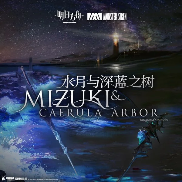 海願 - By Eagle Wei (Arknights 塞壬唱片-MSR - For Piano Solo) by poon