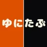 ゆにたぶ