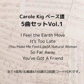 Carole King(ベース譜)5曲セット Vol.1