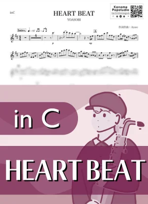 HEART BEAT ( inC / ハート・ビート ) - YOASOBI by Kaname@Popstudio