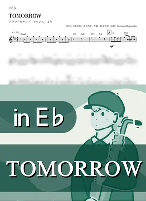 TOMORROW ( inE♭/ セカンド・チャンス / トゥモロー ) - 岡本真夜 by Kaname@Popstudio