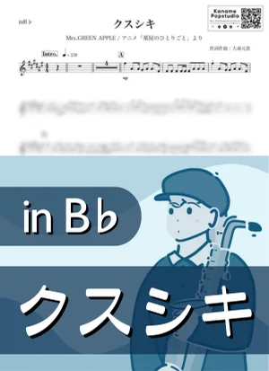 クスシキ ( inB♭/ 薬屋のひとりごと / ミセスグリーンアップル ) - Mrs. GREEN APPLE by Kaname@Popstudio