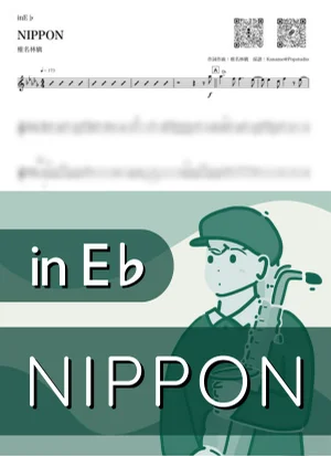 NIPPON ( inE♭/ 東京事変 ) - 椎名林檎 by Kaname@Popstudio