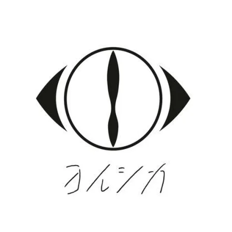 Yorushika