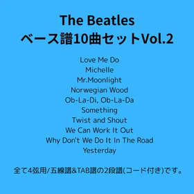 The Beatles(ベース譜)10曲セット集 Vol.2