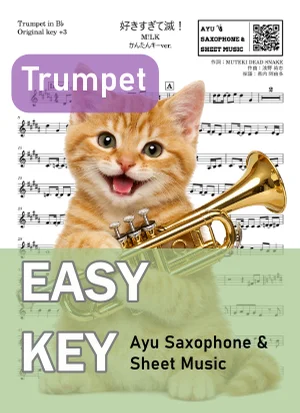 好きすぎて滅！ - M!LK (トランペット かんたんキー(原曲キー+3)) by Ayu Saxophone &amp; Sheet Music