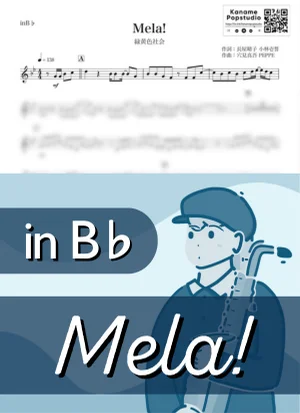 Mela! ( inB♭) - 緑黄色社会 by Kaname@Popstudio