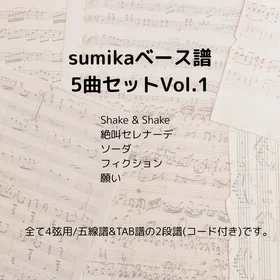 sumika(ベース譜)5曲セット Vo.1
