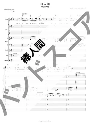 棒人間 - RADWIMPS (バンドスコア/歌詞/コード/TAB譜/ドラム譜) by Score by Reng