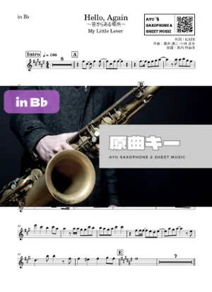 Hello, Again 〜昔からある場所〜 - My Little Lover (in B♭|テナーサックス等) by Ayu Saxophone & Sheet Music