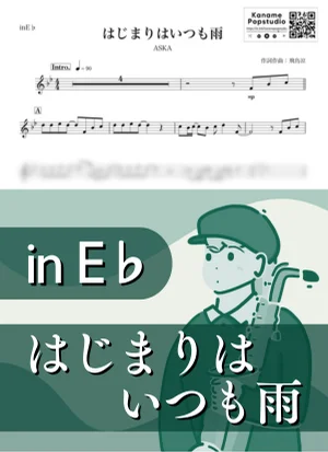 はじまりはいつも雨 ( inE♭/ CHAGE ＆ ASKA / チャゲ・アンド・アスカ ) - ASKA by Kaname@Popstudio