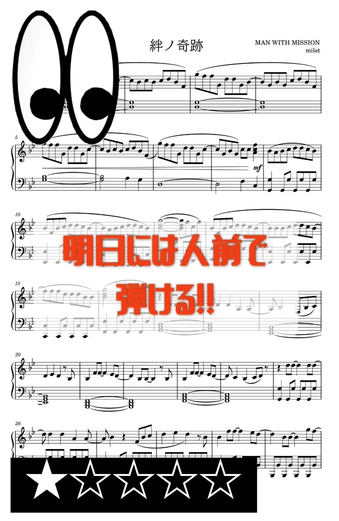 【初級】絆ノ奇跡 - MAN WITH A MISSION×milet by USMAN