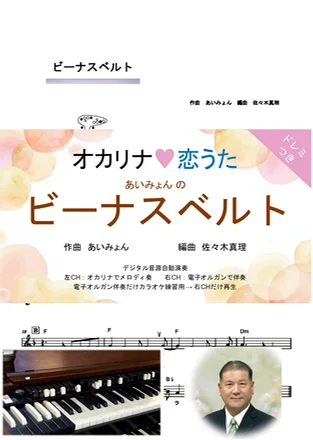 ビーナスベルト 