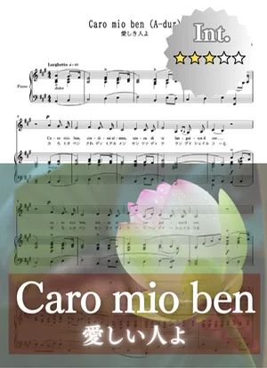 【伴奏音源付き】Caro mio ben いとしい人よ A major_A-dur イ長調 - Giuseppe Giordani (イタリア歌曲/カンツォーネ/移調/カラオケ/伴奏/ピアノ/canzone/transposed/karaoke/piano) by cogito