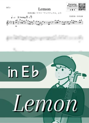 Lemon ( inE♭/ アンナチュラル / 秋 ) - 米津玄師 by Kaname@Popstudio