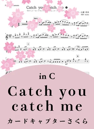 Catch you catch me - CCさくら (in C) by Sumika