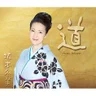 また君に恋してる