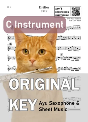 Drifter - キリンジ (in C|フルート等) by Ayu Saxophone & Sheet Music