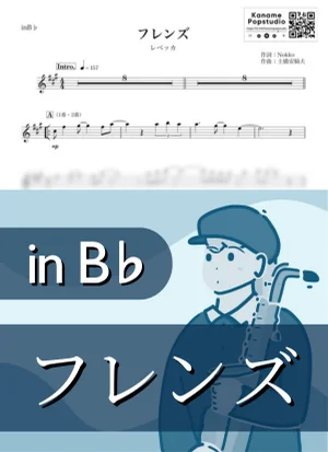 フレンズ ( inB♭/ リップスティック / REBECCA / 昭和 ) - レベッカ by Kaname@Popstudio