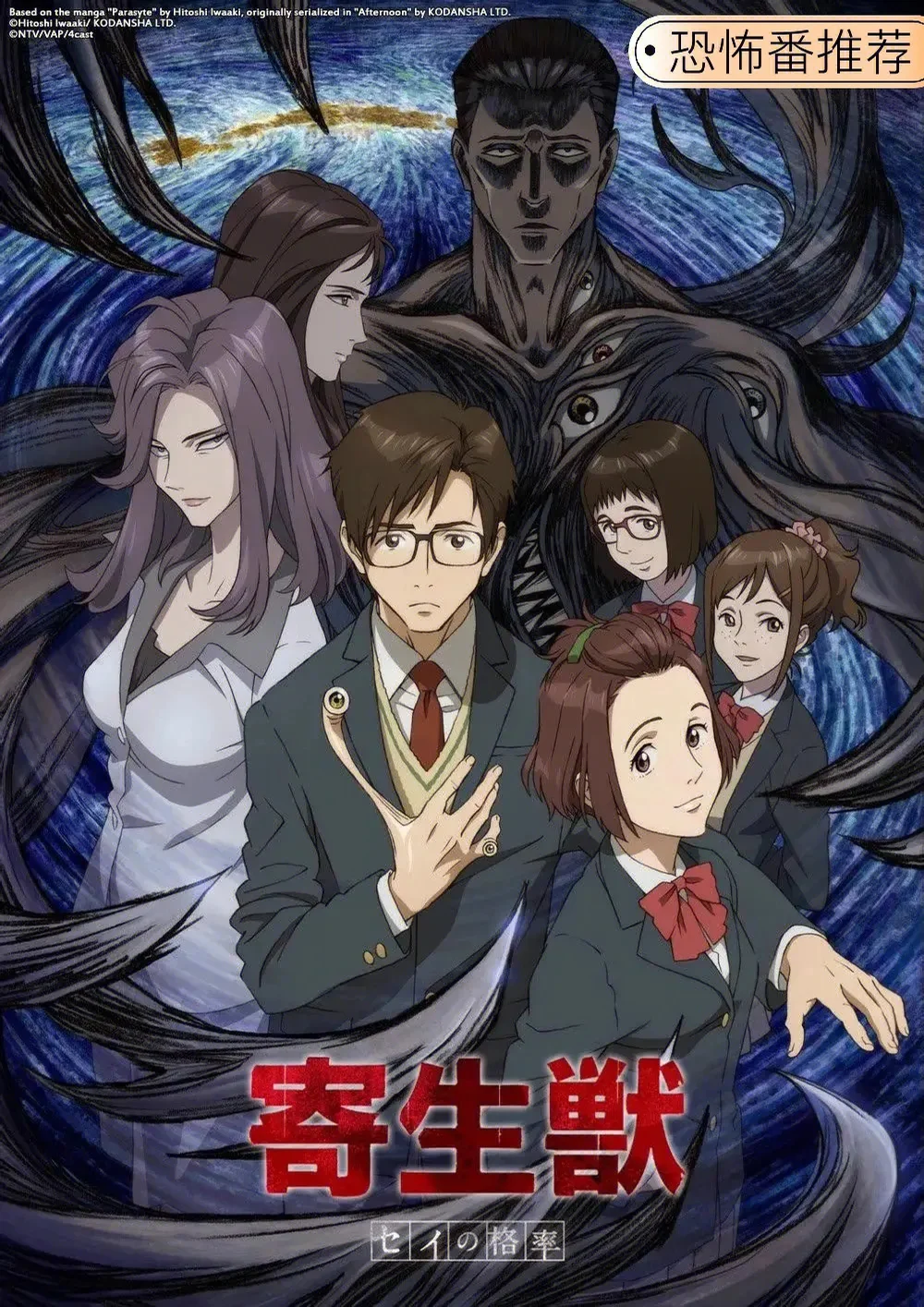 Next to You - Arai Ken (Parasyte OST - For Piano Solo) by poon