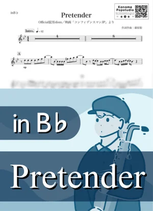 Pretender ( inB♭/ コンフィデンスマンJP / プリテンダー / ヒゲダン ) - Official髭男dism by Kaname@Popstudio